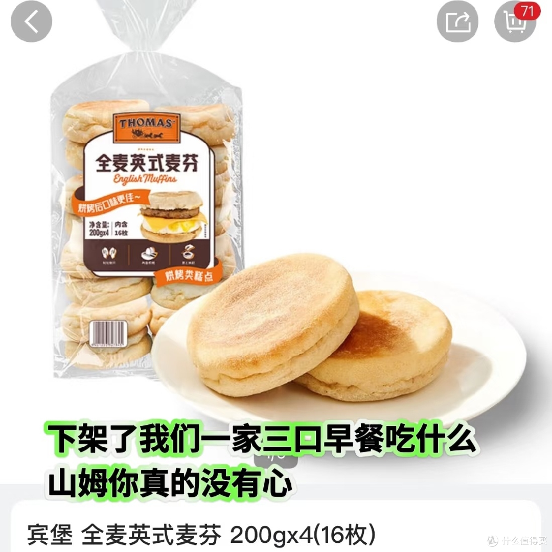 SaM会员店选品策略调整引争议
