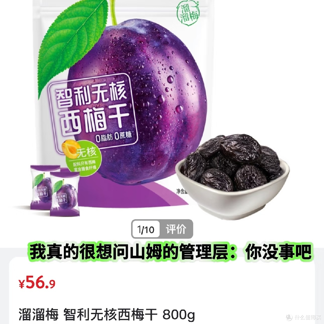 SaM会员店选品策略调整引争议