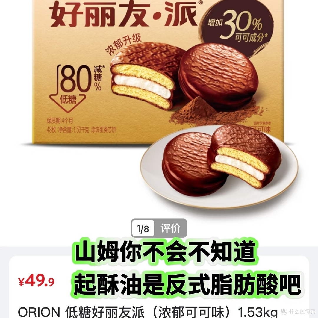 SaM会员店选品策略调整引争议