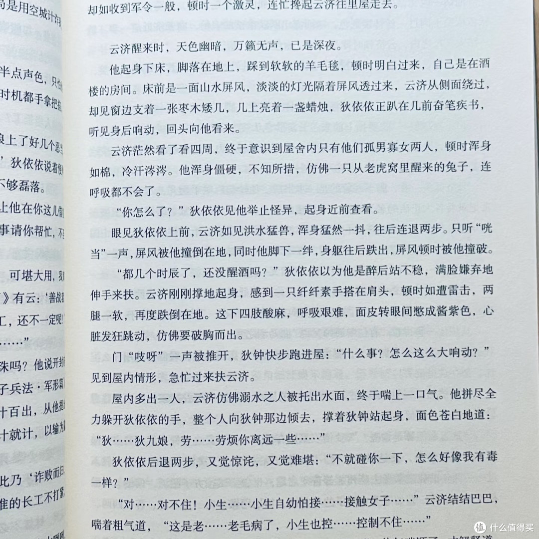 当北宋的月光照进悬疑的迷雾——给你推荐《大宋悬疑录:貔貅刑》