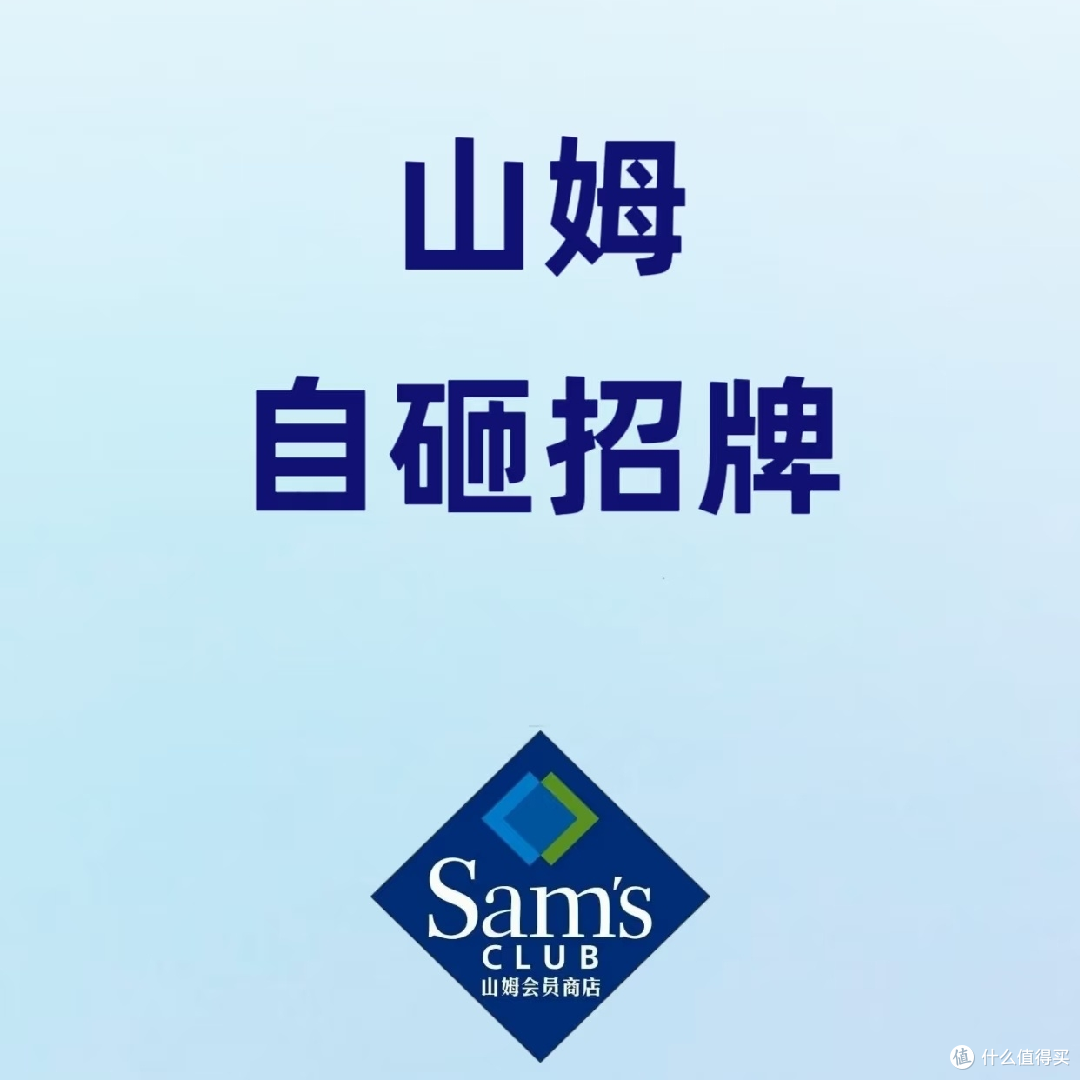 SaM会员店选品策略调整引争议