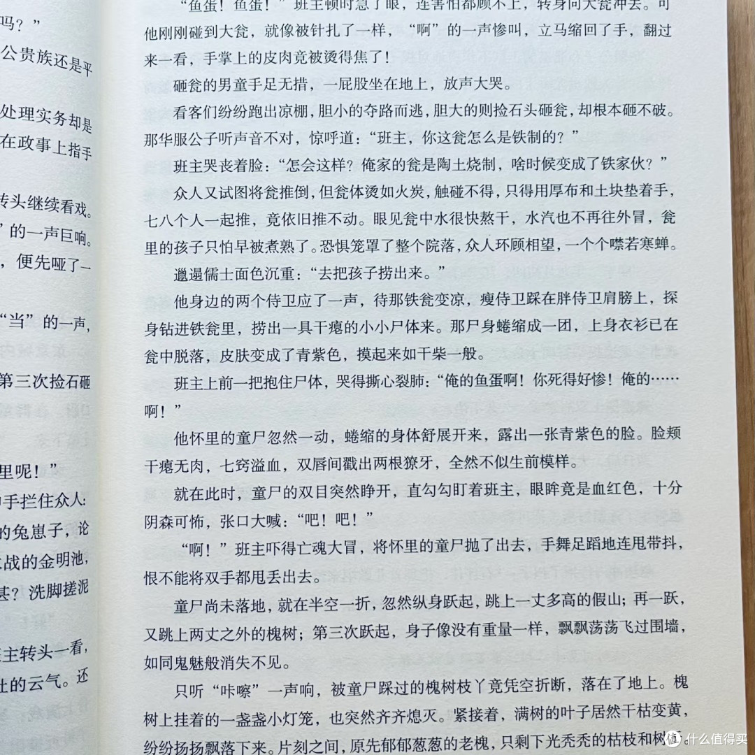当北宋的月光照进悬疑的迷雾——给你推荐《大宋悬疑录:貔貅刑》