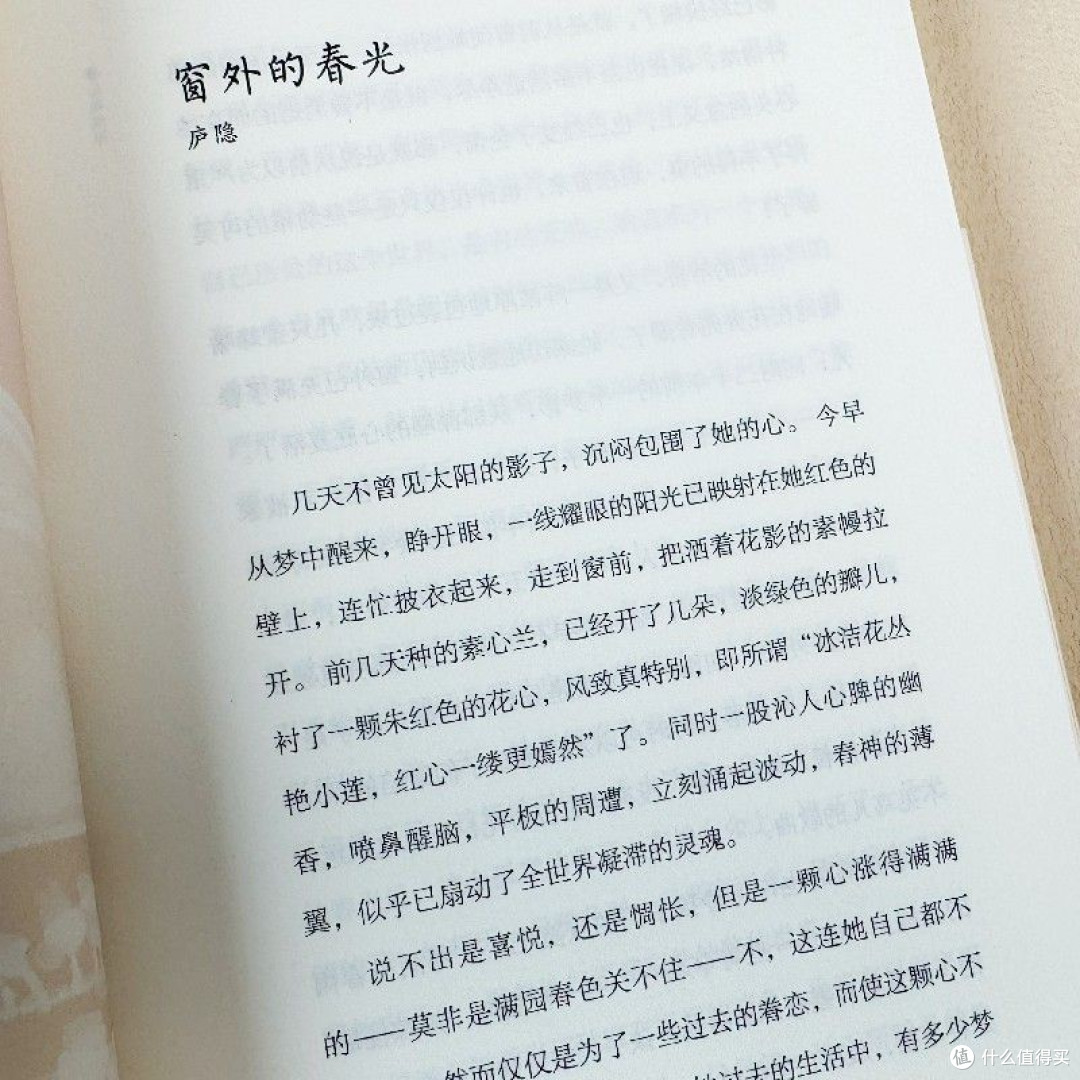 读书凉一夏|在书里邂逅四季