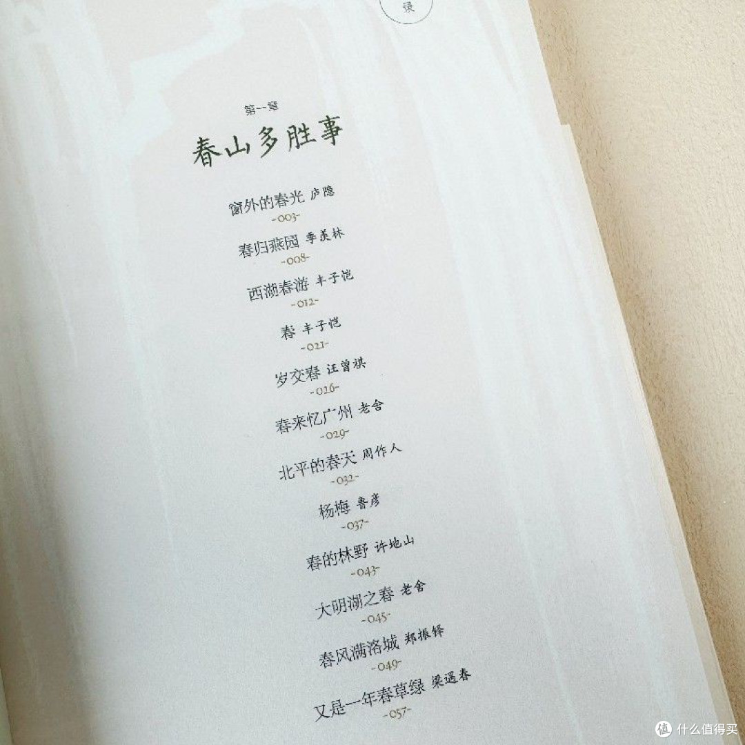 读书凉一夏|在书里邂逅四季