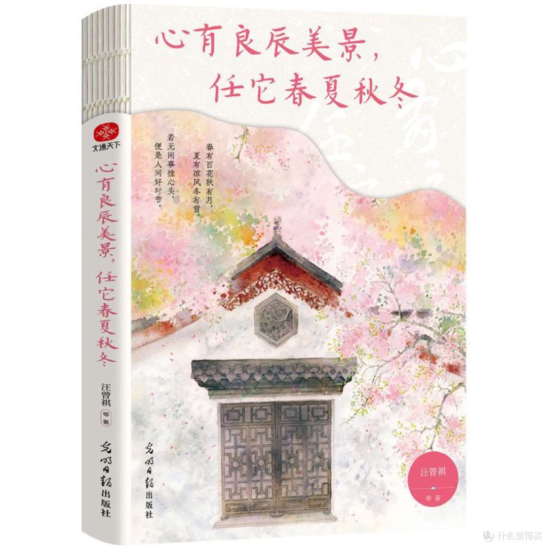 读书凉一夏|在书里邂逅四季