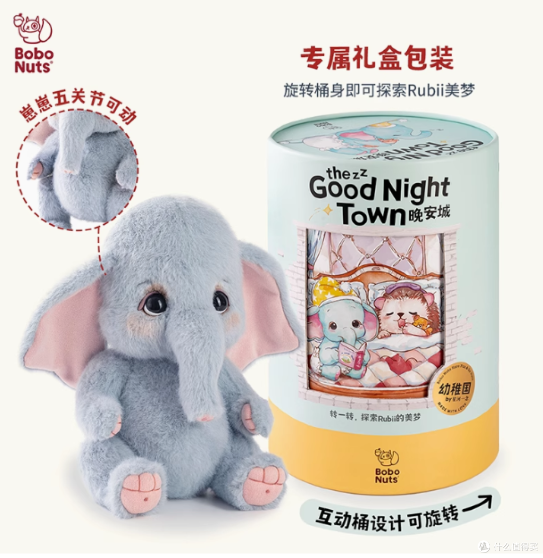 BoboNuts卢比象毛绒玩具大象玩偶安抚公仔：温暖心灵的柔软陪伴
