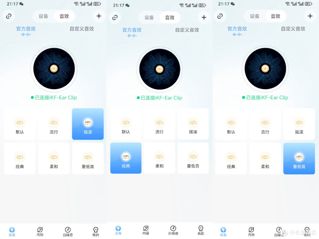 用了iKF Ear Clip耳夹式耳机俩礼拜,这耳机是来拯救耳朵的吧!