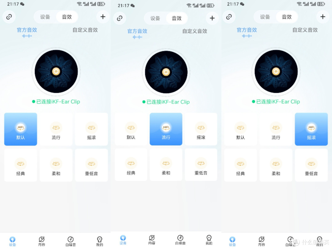 用了iKF Ear Clip耳夹式耳机俩礼拜,这耳机是来拯救耳朵的吧!