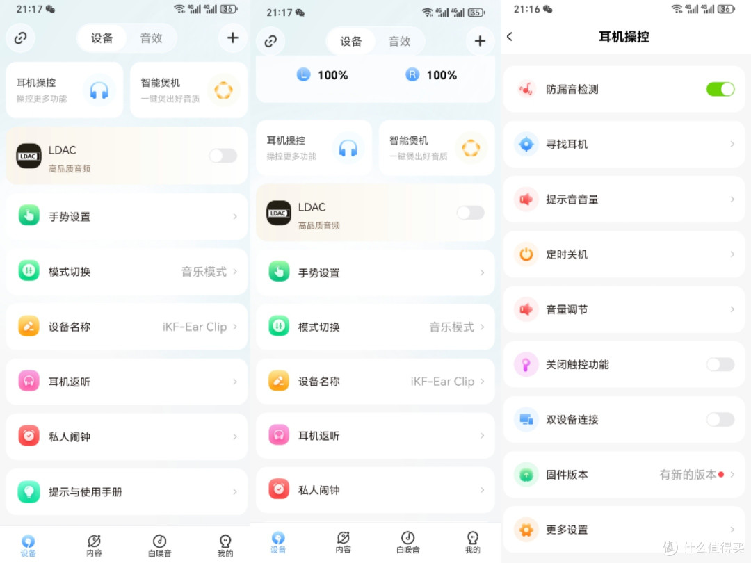 用了iKF Ear Clip耳夹式耳机俩礼拜,这耳机是来拯救耳朵的吧!