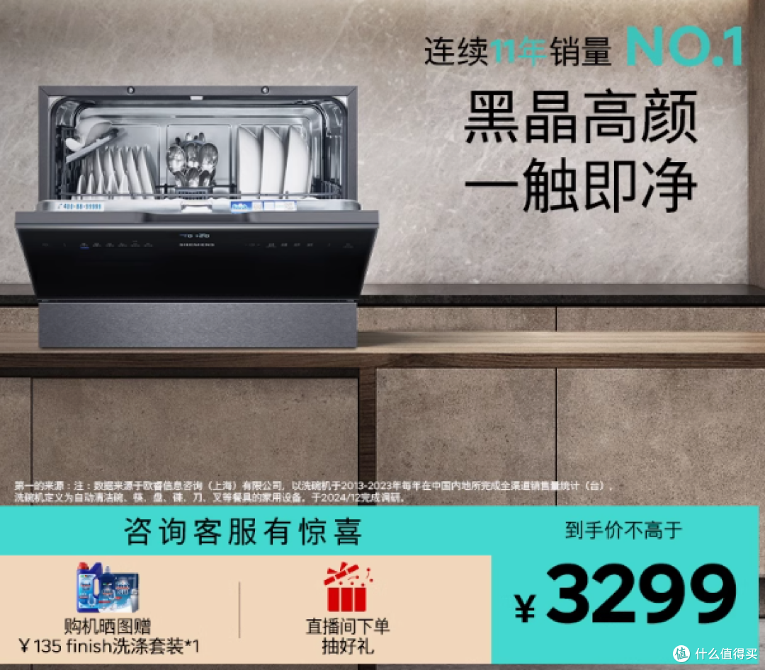 解放双手的神器 | 西门子 SK256B88BC 洗碗机真香