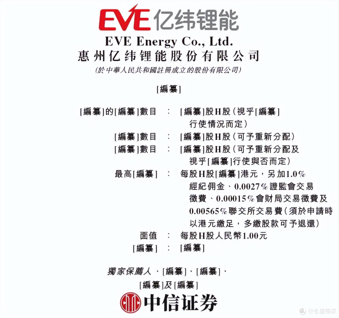 同赴港股，亿纬锂能“抄作业”，押注储能市场