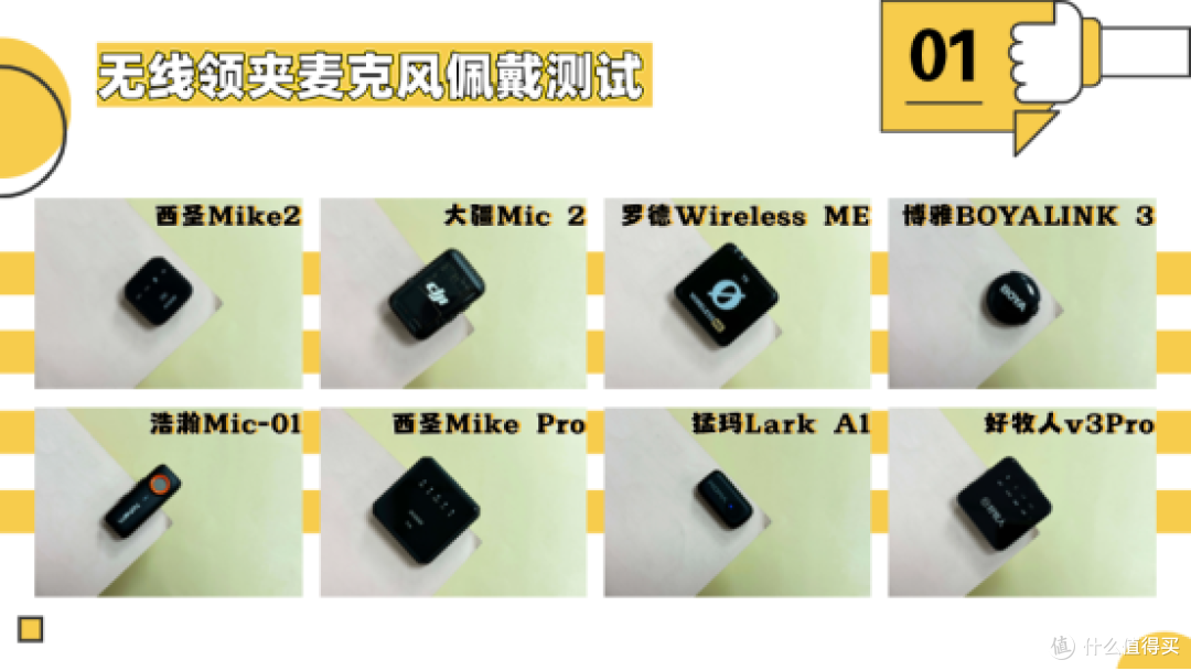 精选八款无线领夹麦克风热门型号测评推荐无线麦克风哪个牌子的好