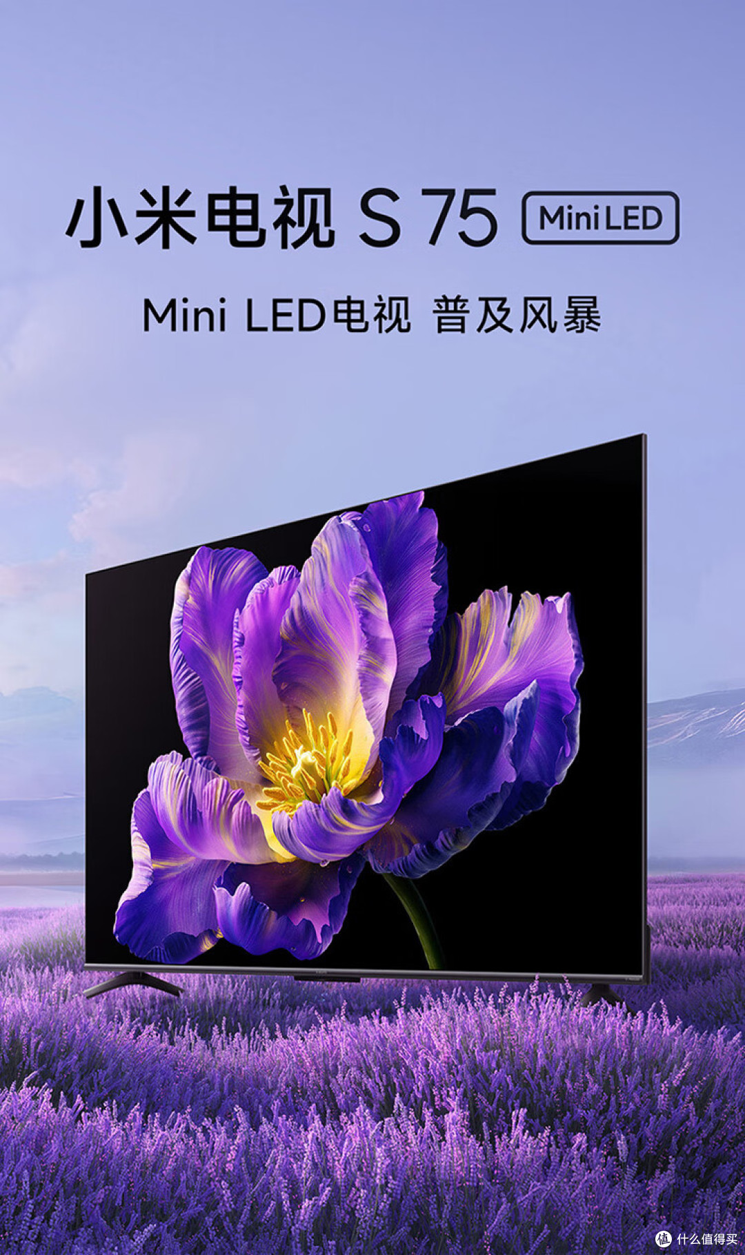 电视机怎么选?买什么样的电视机好?哪个牌子的电视好用性价比高