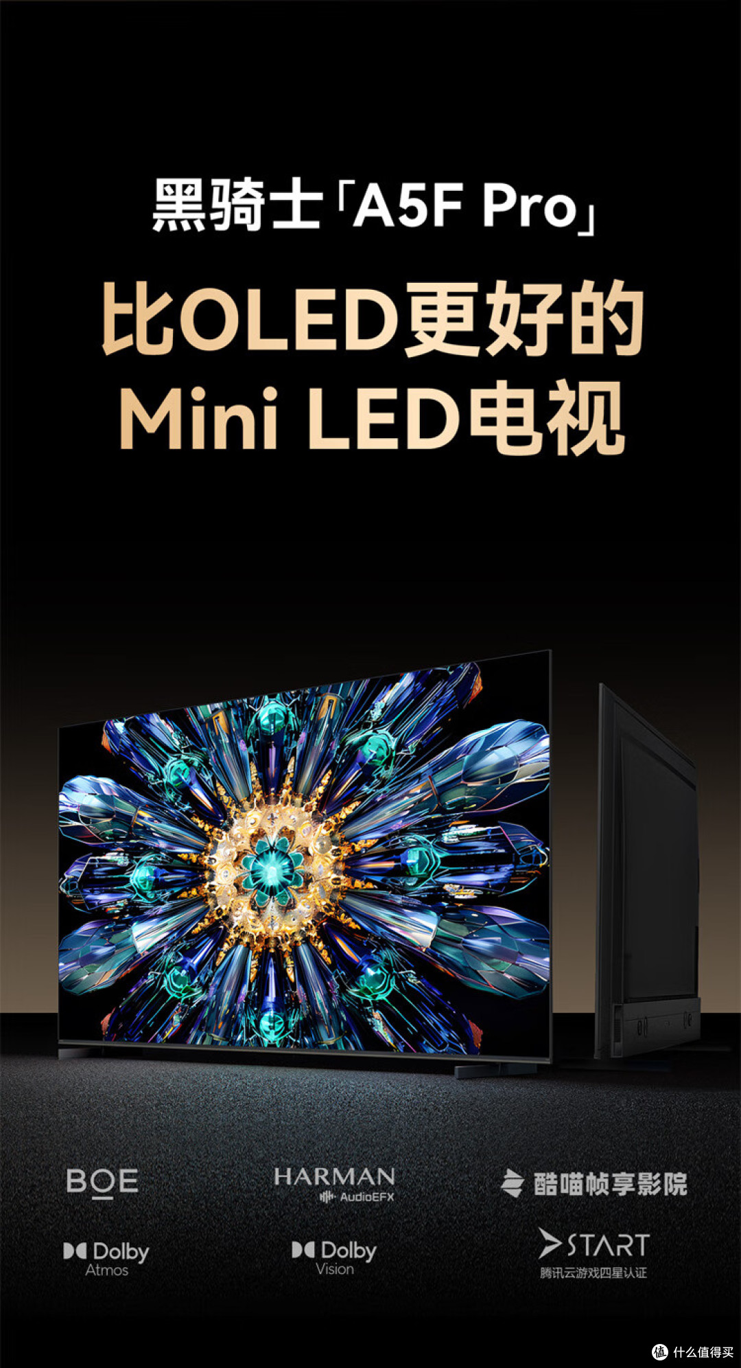 电视机怎么选?买什么样的电视机好?哪个牌子的电视好用性价比高