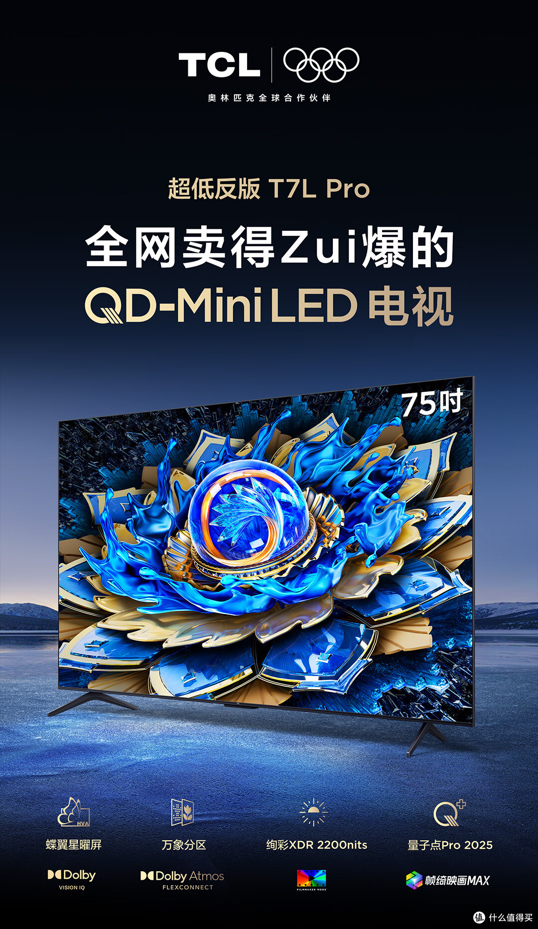 电视机怎么选?买什么样的电视机好?哪个牌子的电视好用性价比高