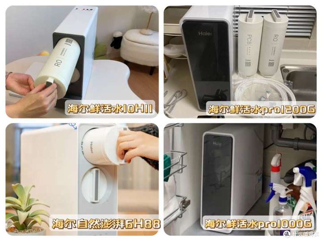 海尔净水器好用吗?海尔鲜活水系列实测,一文教你挑选净水器!