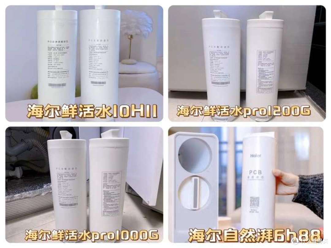 海尔净水器好用吗?海尔鲜活水系列实测,一文教你挑选净水器!