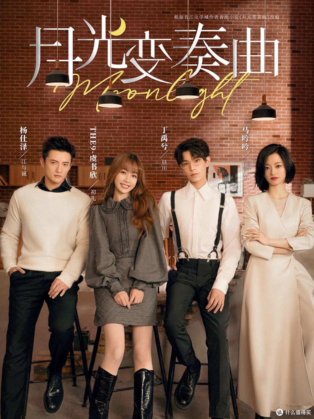 当月光遇见键盘:编辑与作家的爱情辩证法。