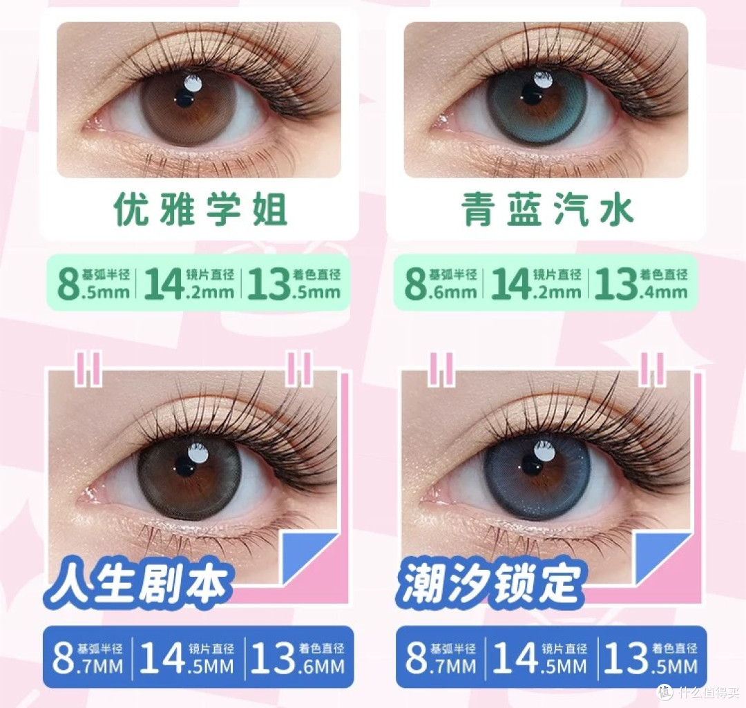 拉拜诗少女美瞳日抛推荐