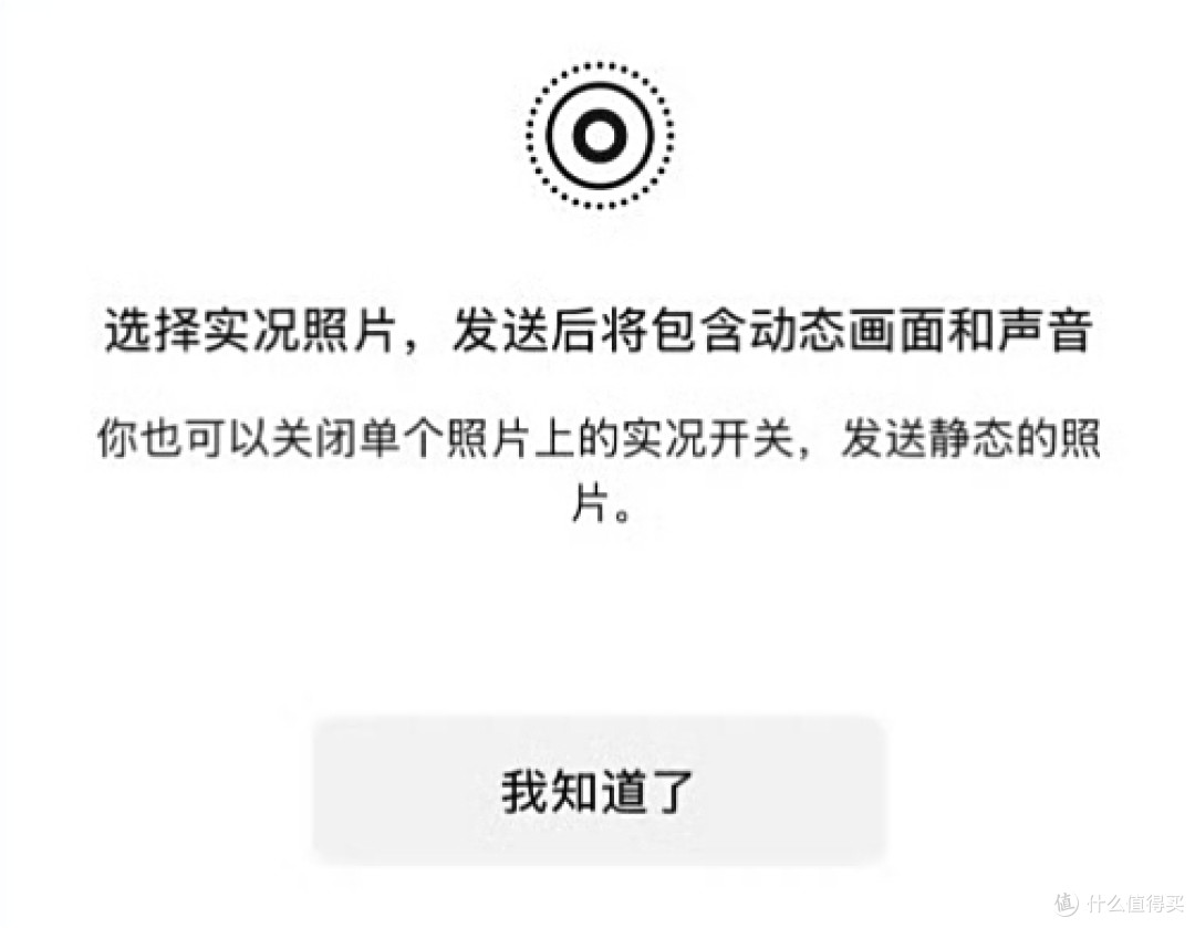 微信突然内测，聊天也能发live实况照片了！