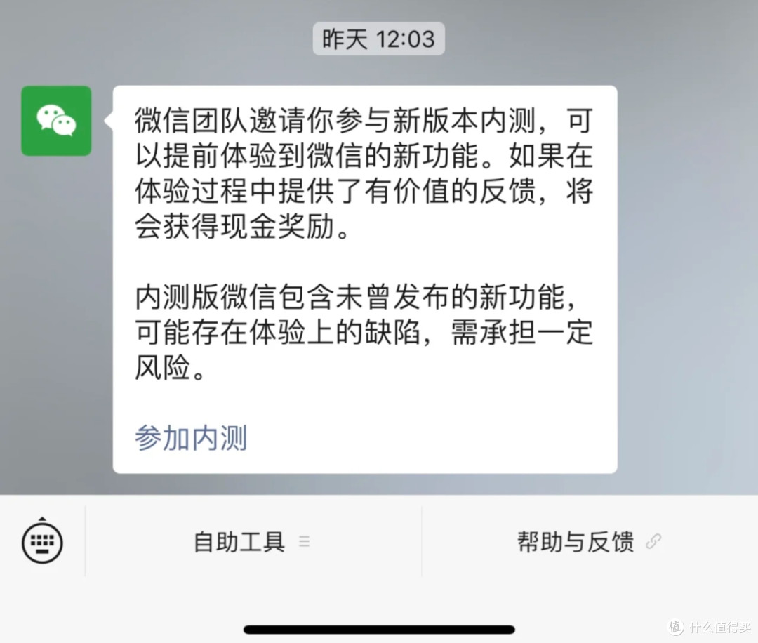 微信突然内测，聊天也能发live实况照片了！