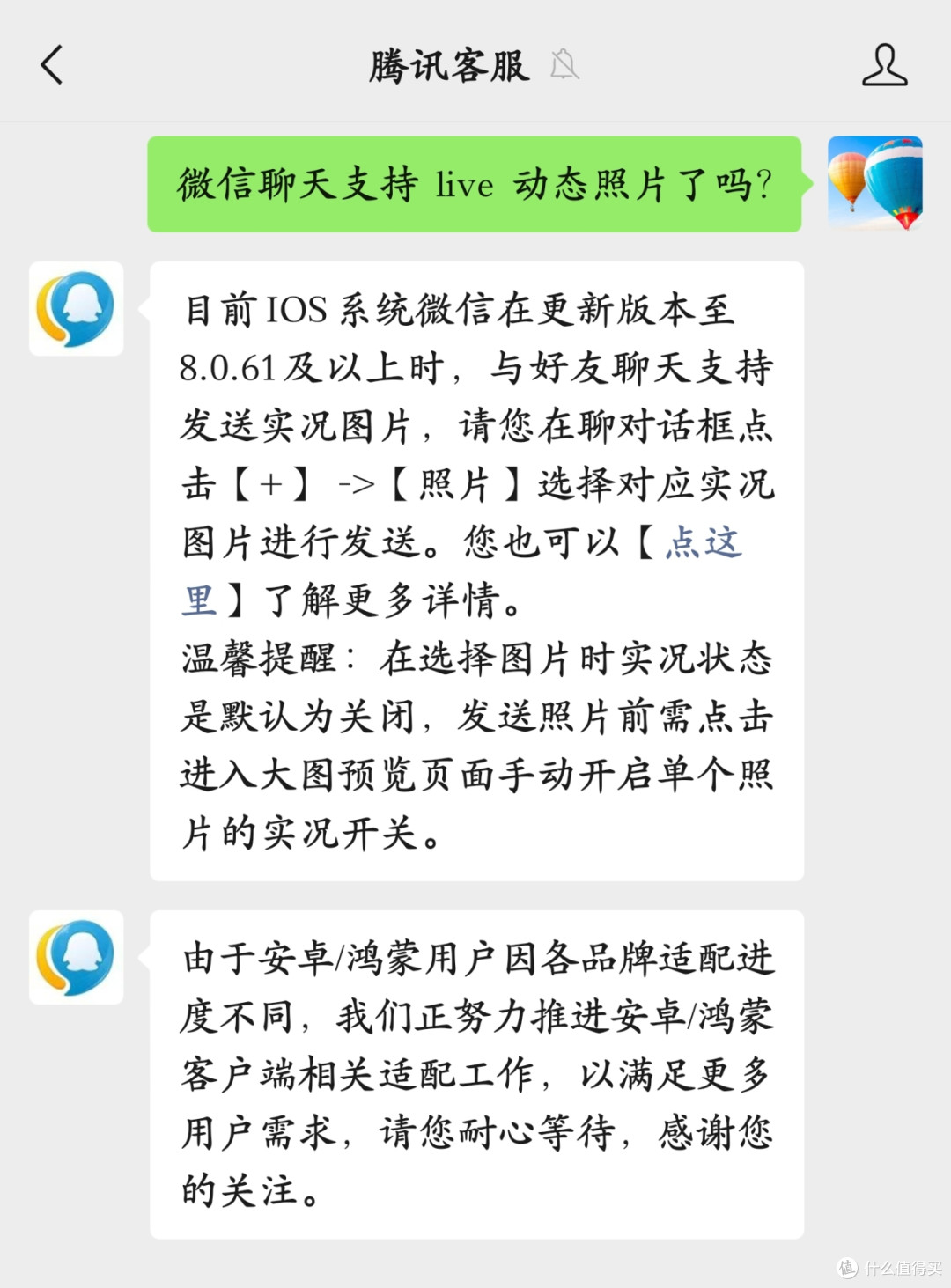 微信突然内测，聊天也能发live实况照片了！