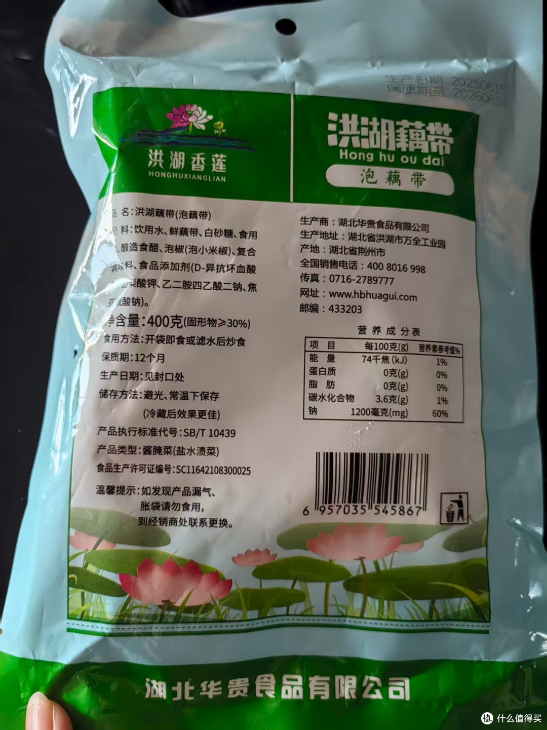 舌尖上的洪湖宝藏：洪湖农家泡小藕400克