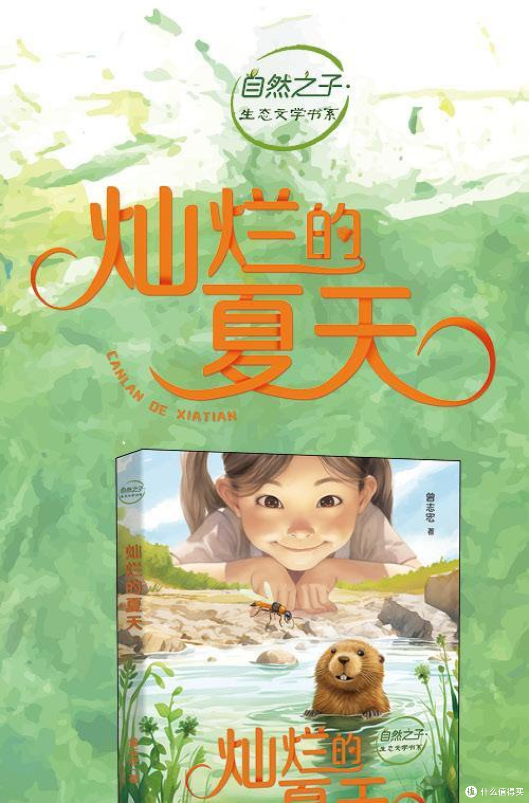 读书凉一夏,这本小众宝藏书绝了