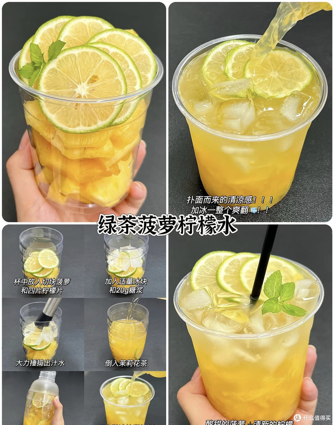 炎炎夏日那款柠檬水是你的最爱?