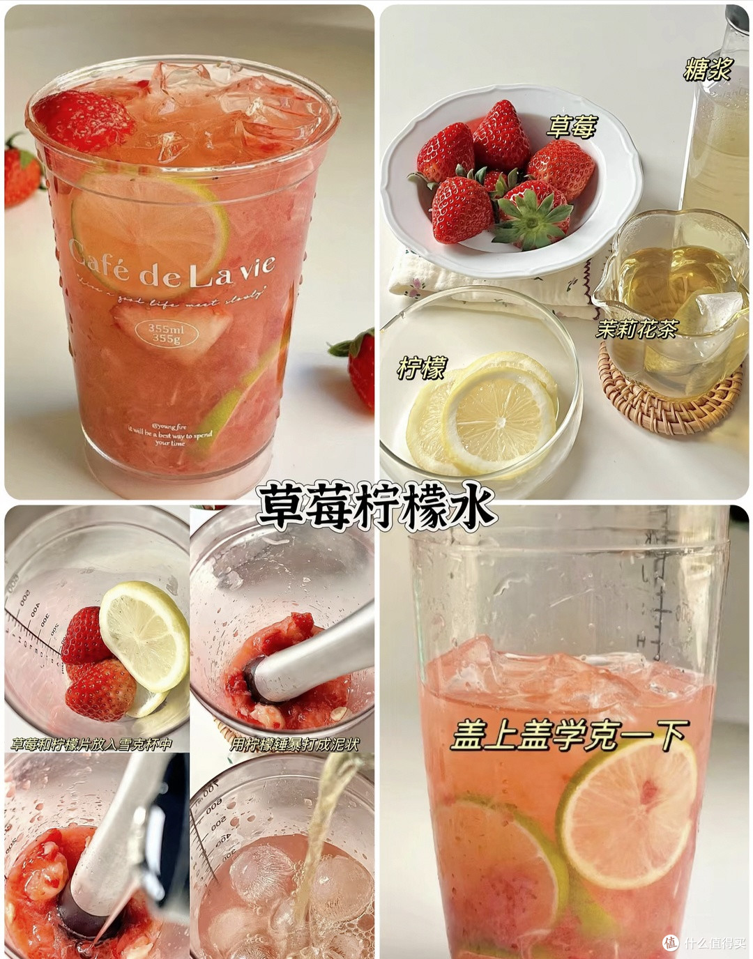 炎炎夏日那款柠檬水是你的最爱?