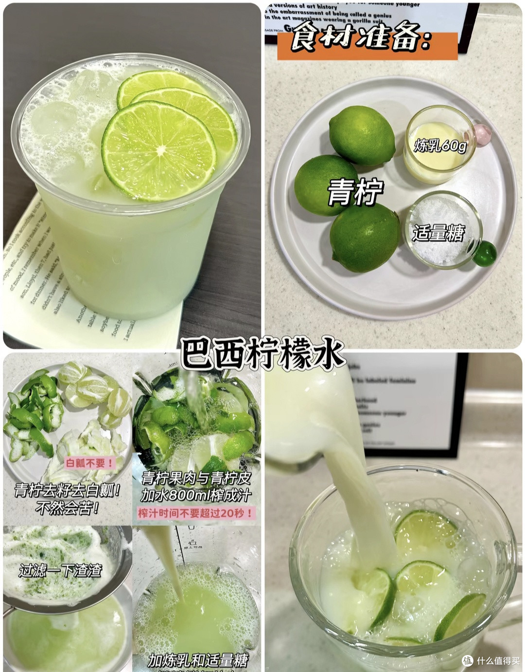 炎炎夏日那款柠檬水是你的最爱?
