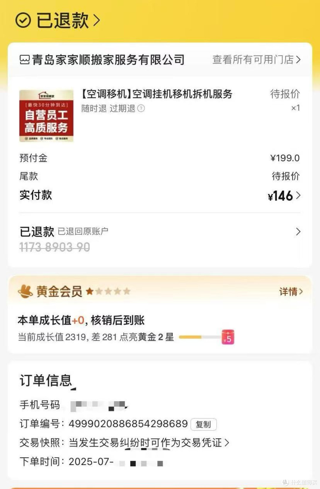 空调移机遇“坐地起价” 搬家公司与工人“互不相识”
