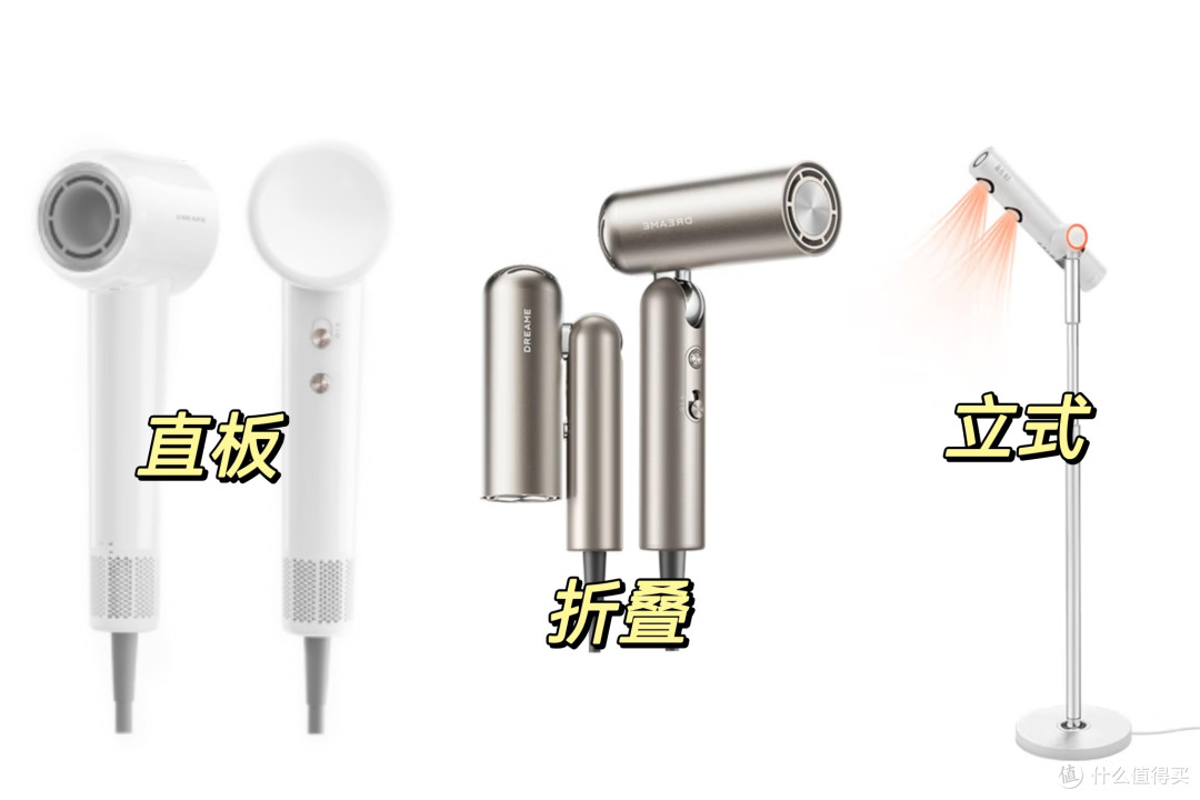 吹风机怎么选?速干更百变!一款吹风机=你的专属发型小“托尼”