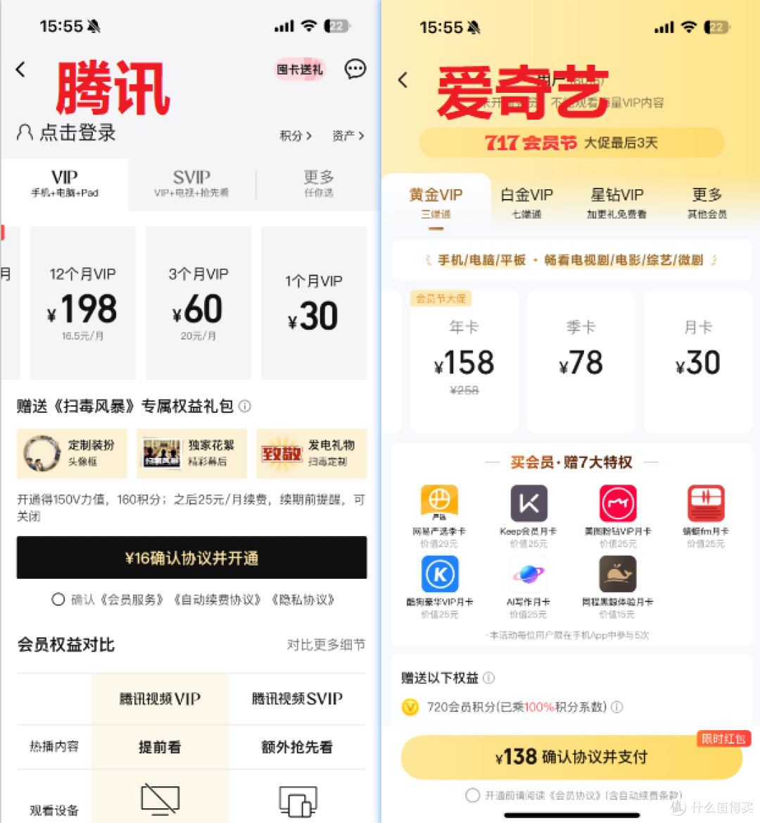 优酷,爱奇艺,腾讯视频哪个好?