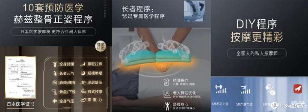 按摩椅详细选购攻略：家用按摩椅应该怎么选？什么按摩椅更值得买