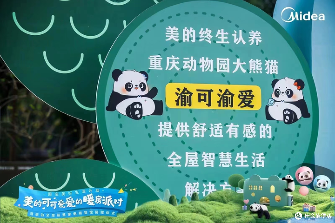 与国宝跨界出圈的风尊空调熊猫版，在舒适体验上有哪些升级？