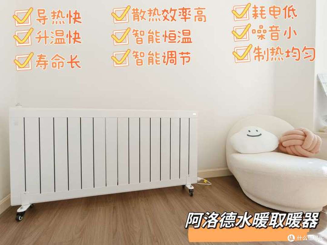 有没有取暖效果好不耗电的家用取暖器推荐?阿洛德注水取暖器测评