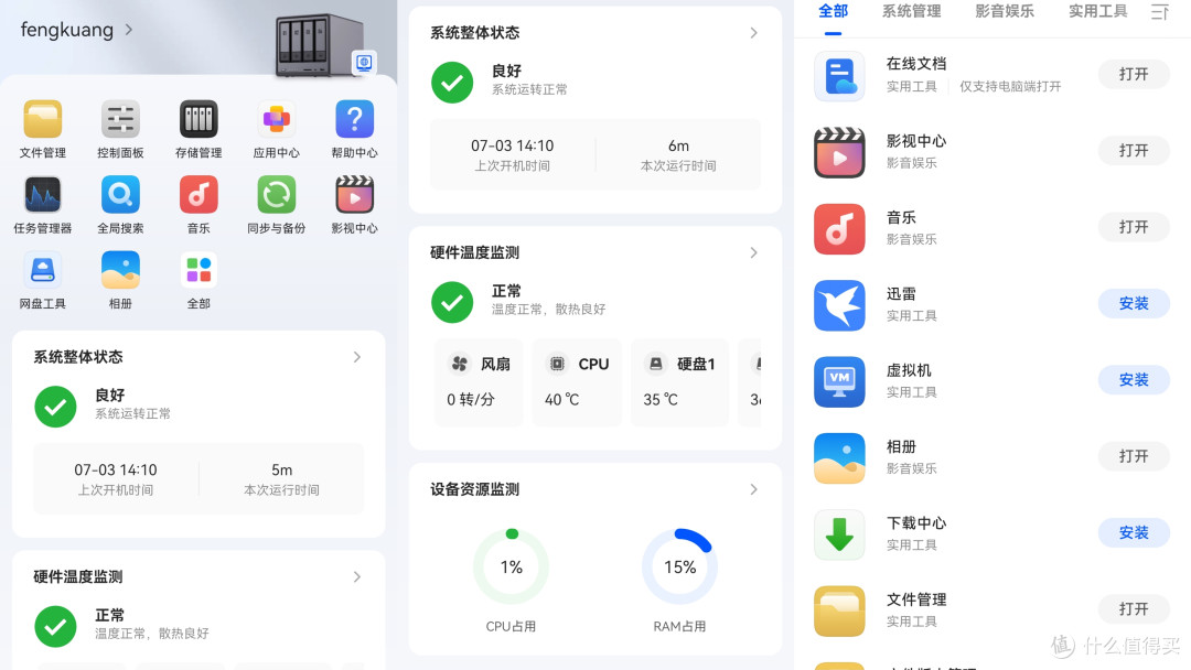 打破使用门槛!绿联DXP4800:小白3分钟也能玩转,操作简单到离谱