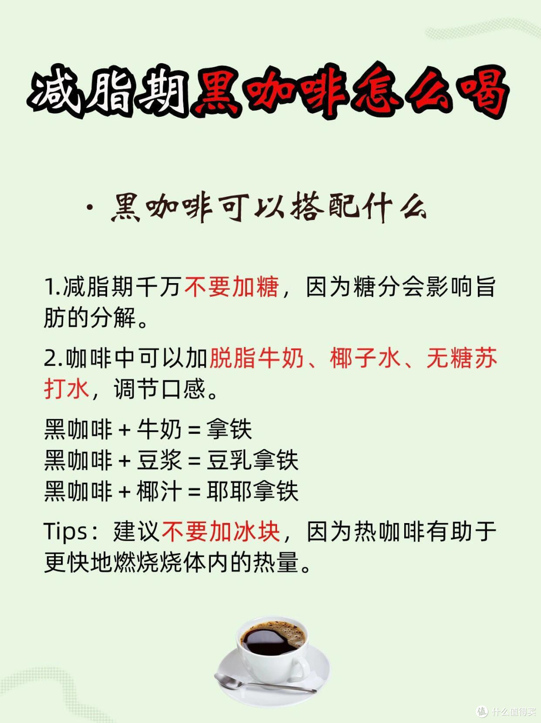 ☕减脂党必看!黑咖啡喝对了才“掉秤……