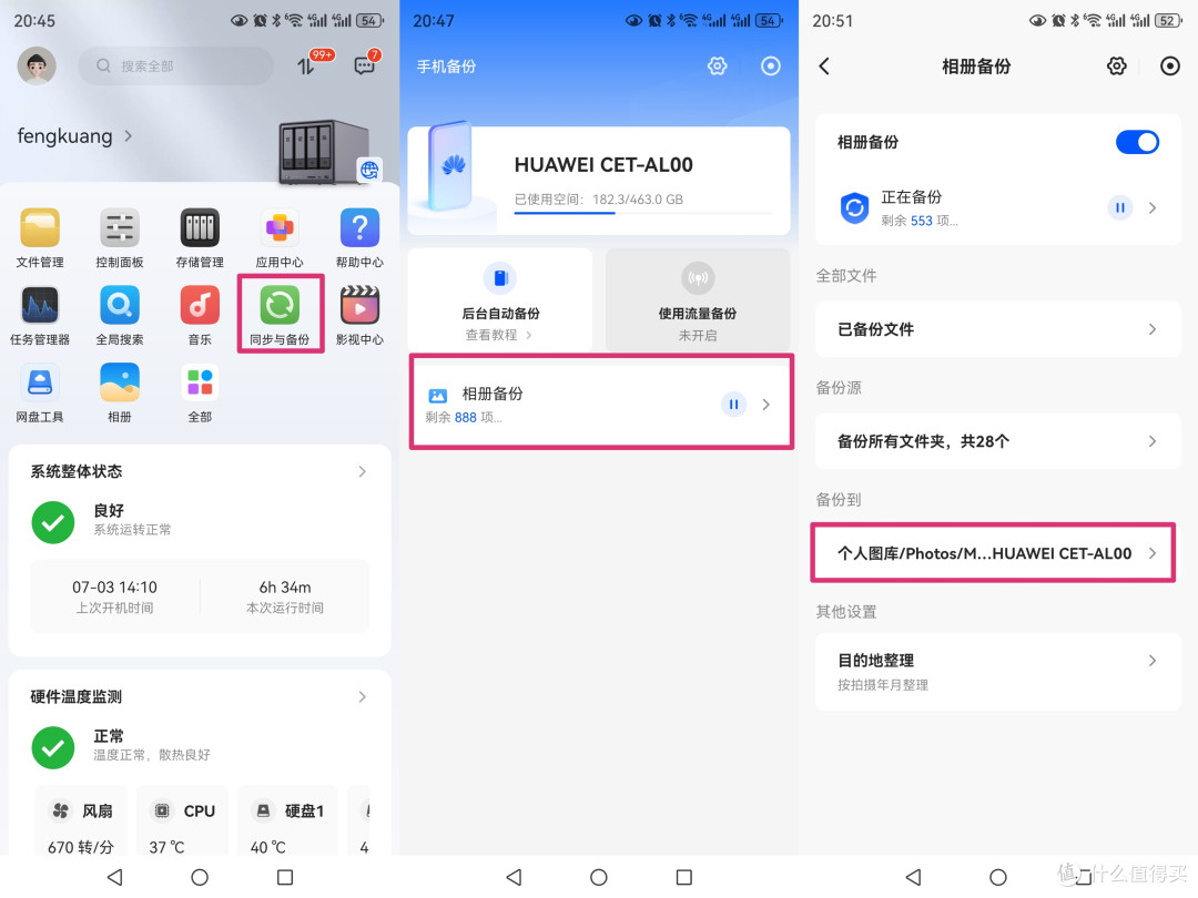 打破使用门槛!绿联DXP4800:小白3分钟也能玩转,操作简单到离谱