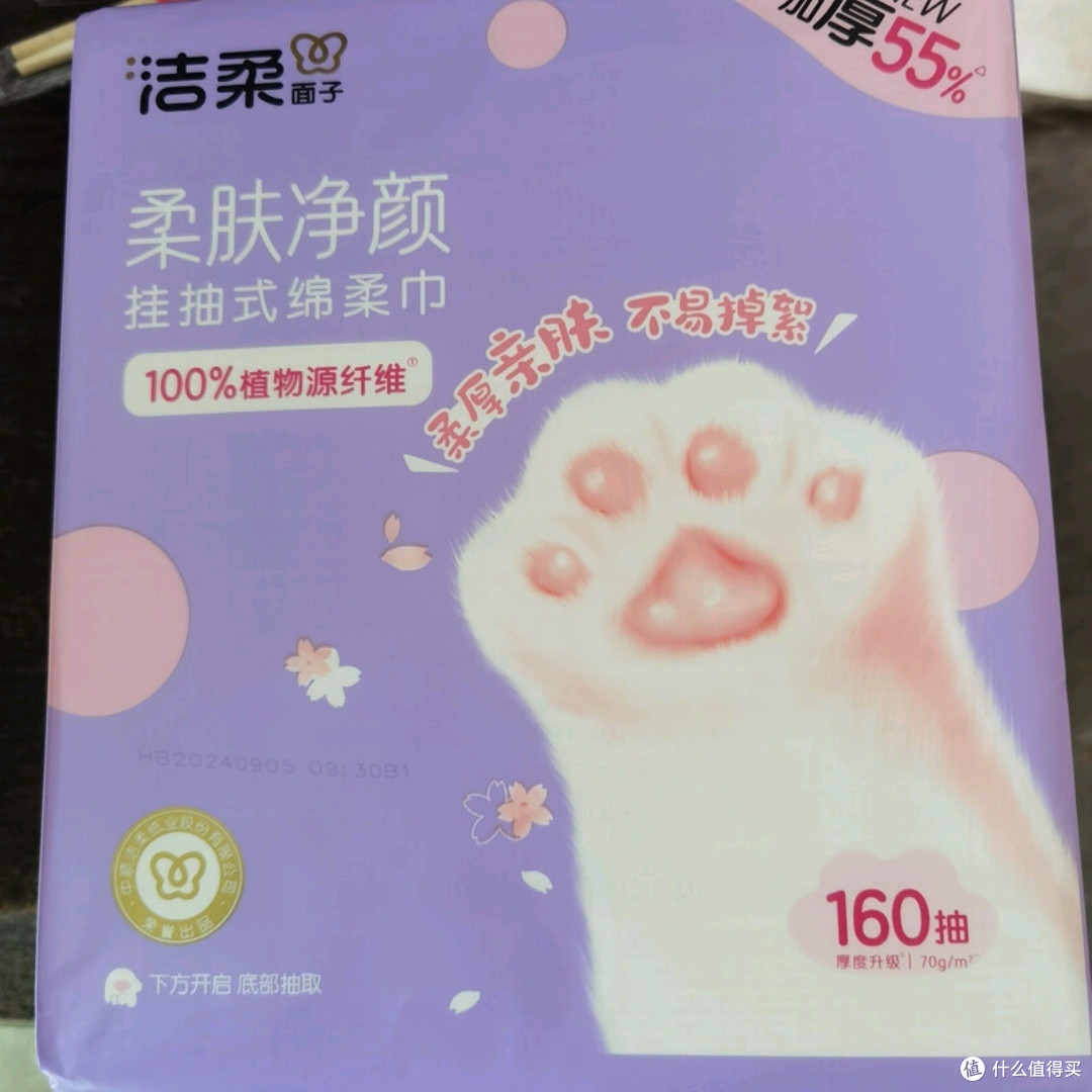 洁柔洗脸巾悬挂式160抽*4提 一次性毛巾干湿两用 