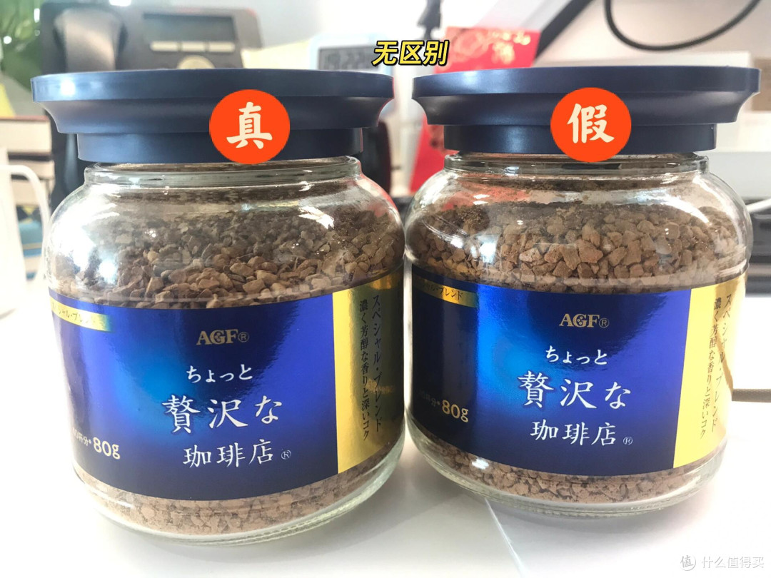 AGF蓝金咖啡真假辨别
