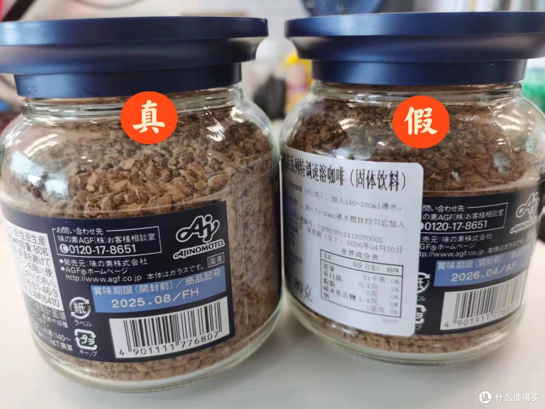 AGF蓝金咖啡真假辨别