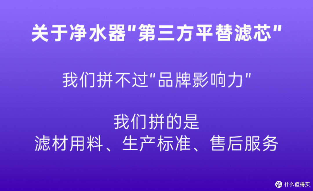 净水器低价陷阱：“折扣主机+高价滤芯”等于分期付款