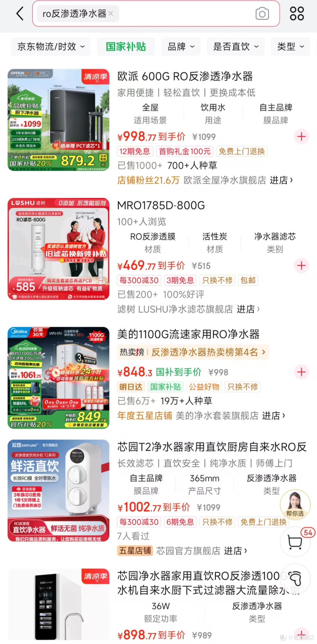 净水器低价陷阱：“折扣主机+高价滤芯”等于分期付款