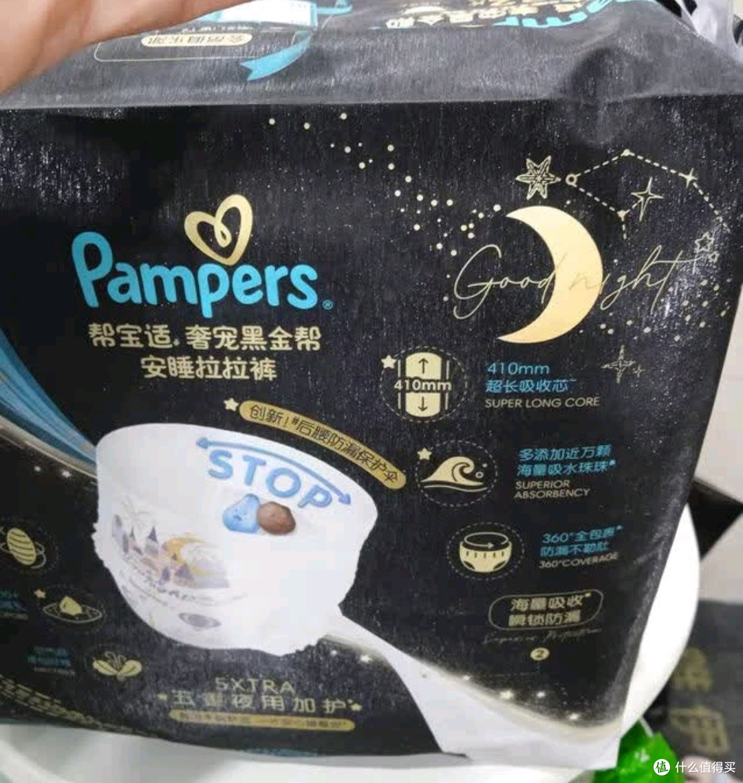 帮宝适【夜用专研】黑金帮安睡拉拉裤深睡一整夜