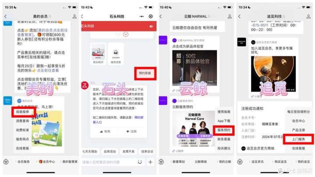 美的、云鲸、石头、追觅四款热门扫地机器人全方位测评