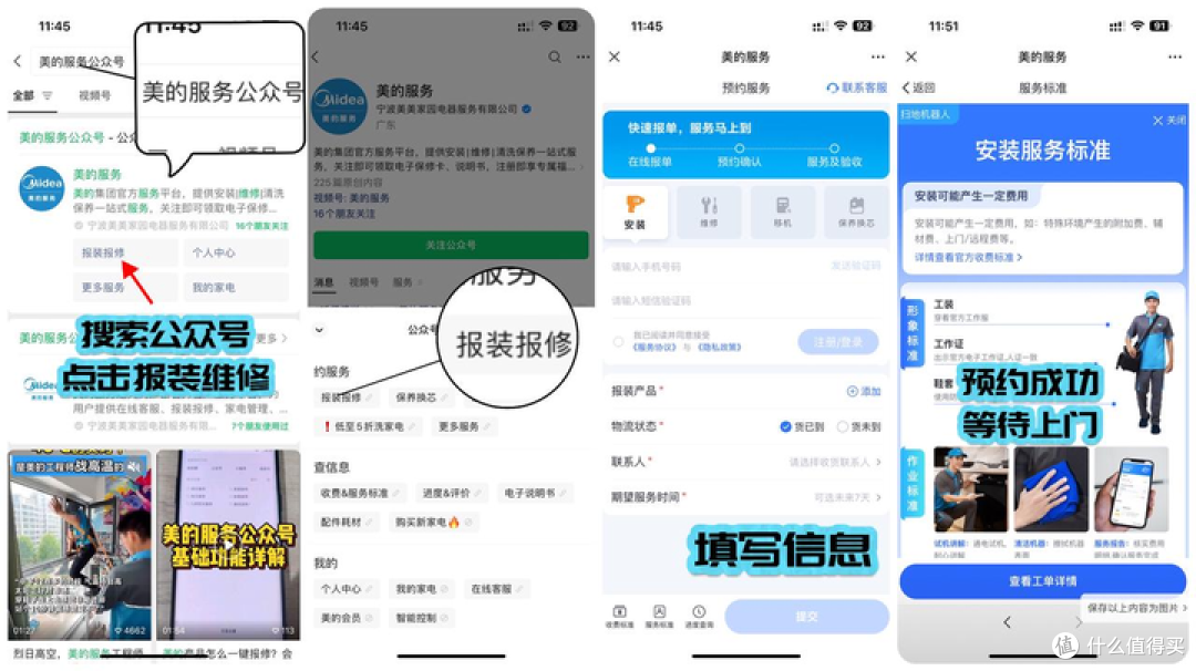 美的、云鲸、石头、追觅四款热门扫地机器人全方位测评