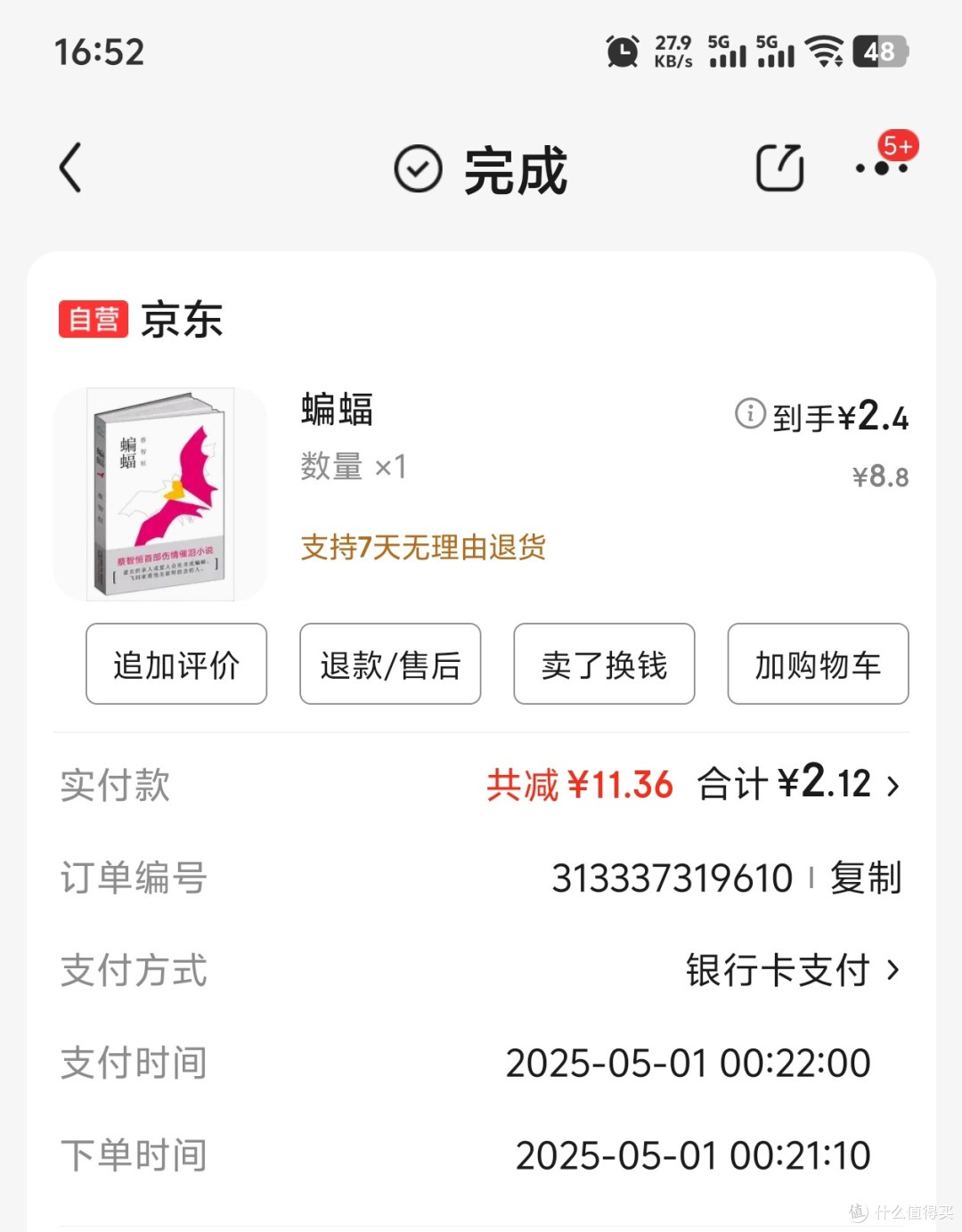 你还记得第一次亲密接触的痞子蔡吗？
