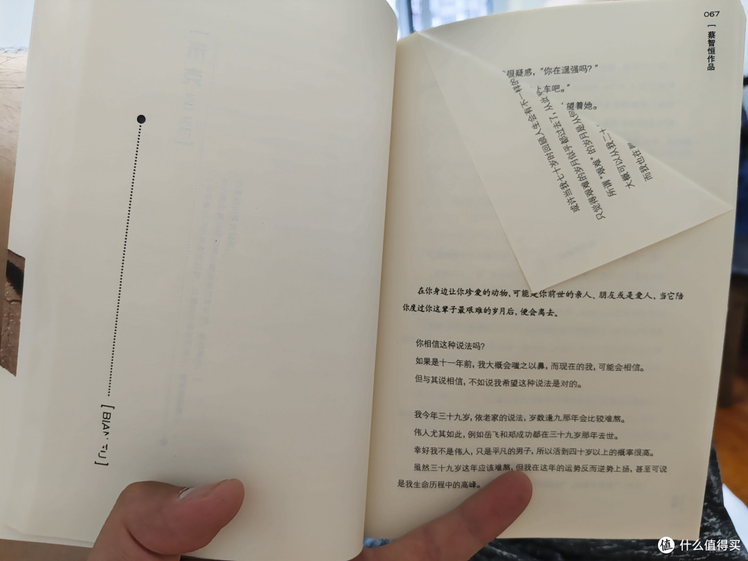 你还记得第一次亲密接触的痞子蔡吗？